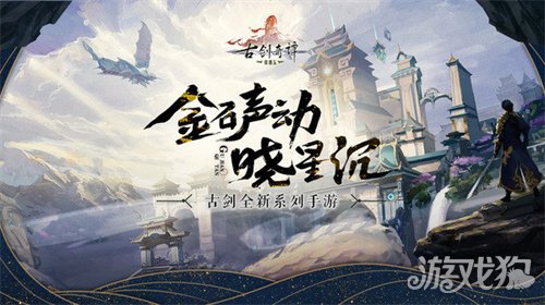 古剑奇谭：木语人打造攻略详解，深度解析制造系统玩法技巧