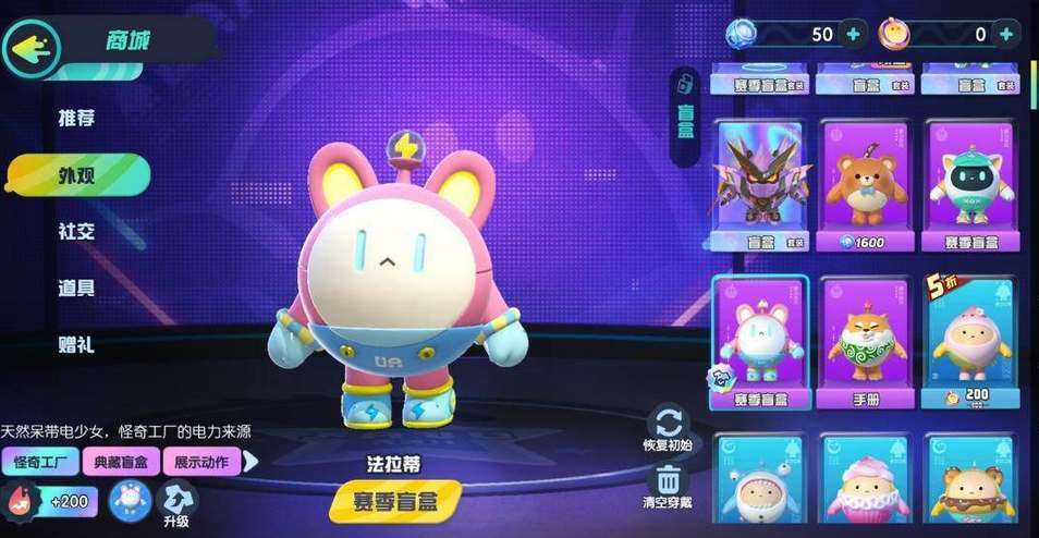 免费获取蛋仔派对皮肤攻略：领取方法大揭秘